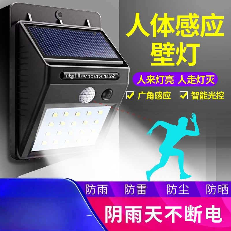 Solar Human Motion Sensor Wall - Outdoor Lighting Motion Sensor review and price